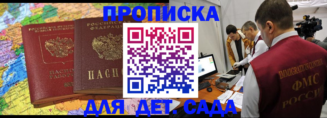 прописка в квартире в Кировской области