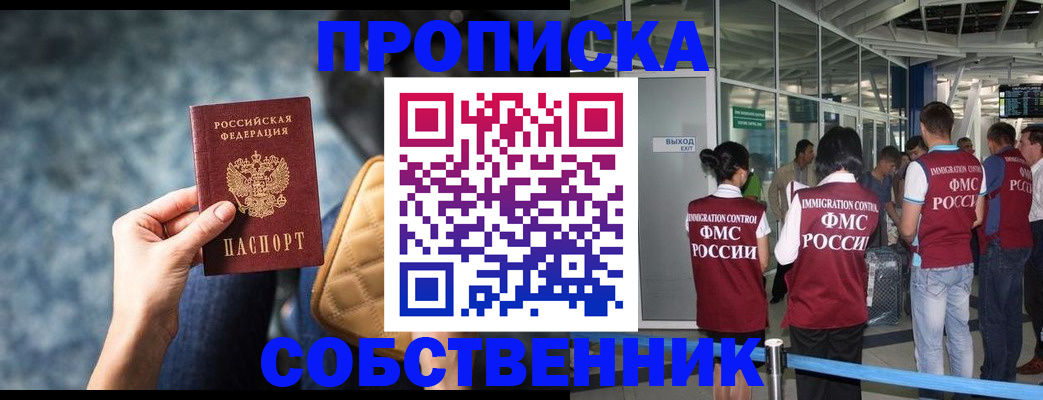 временная регистрация надежно в Кировской области