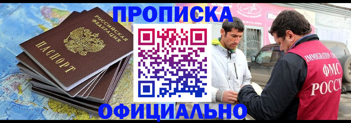 временная регистрация для всех в Кировской области