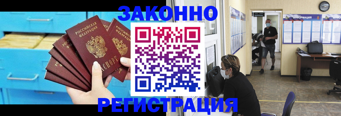 прописка регистрация в Кировской области